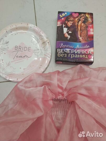 Все для девичника