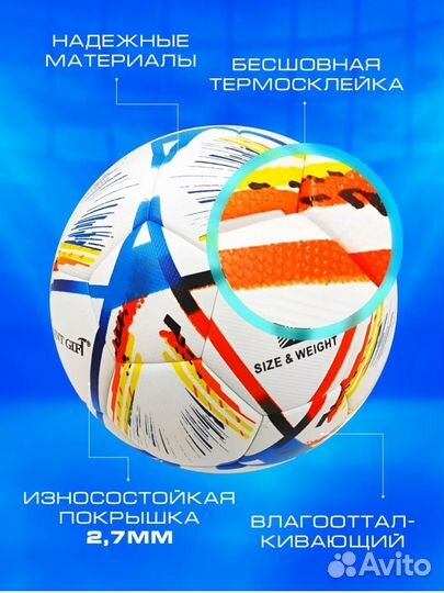 Футбольный мяч adidas