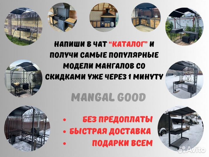 Мангал из металла