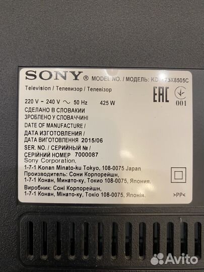 Телевизор sony KD 75X8505C