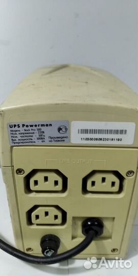 Источник бесперебойного питания автономный PowerM