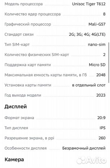 realme C51, 4/128 ГБ