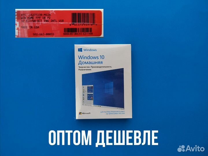 Microsoft Windows 10 Home Домашняя BOX (32/64-bit)