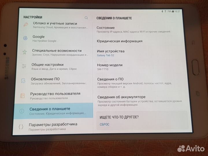 Samsung galaxy tab s2 8.0
