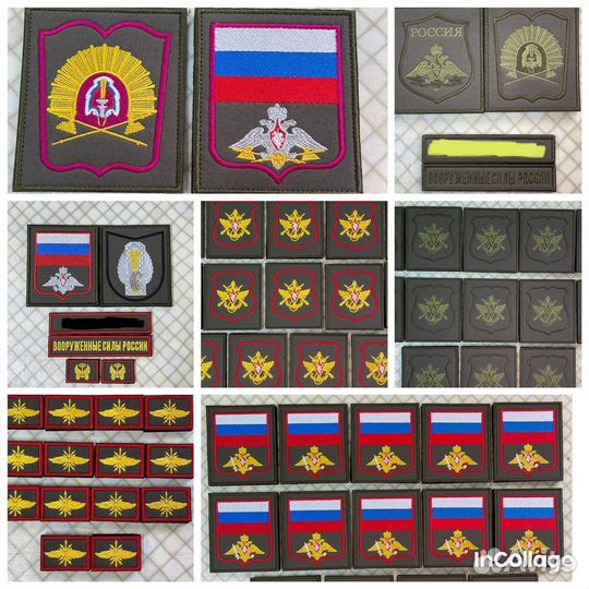 Нашивки патчи шевроны