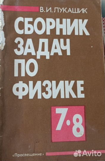 Книги по черчению, математике, физике