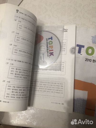 Учебники по подготовке к экзамену по корейскому яз