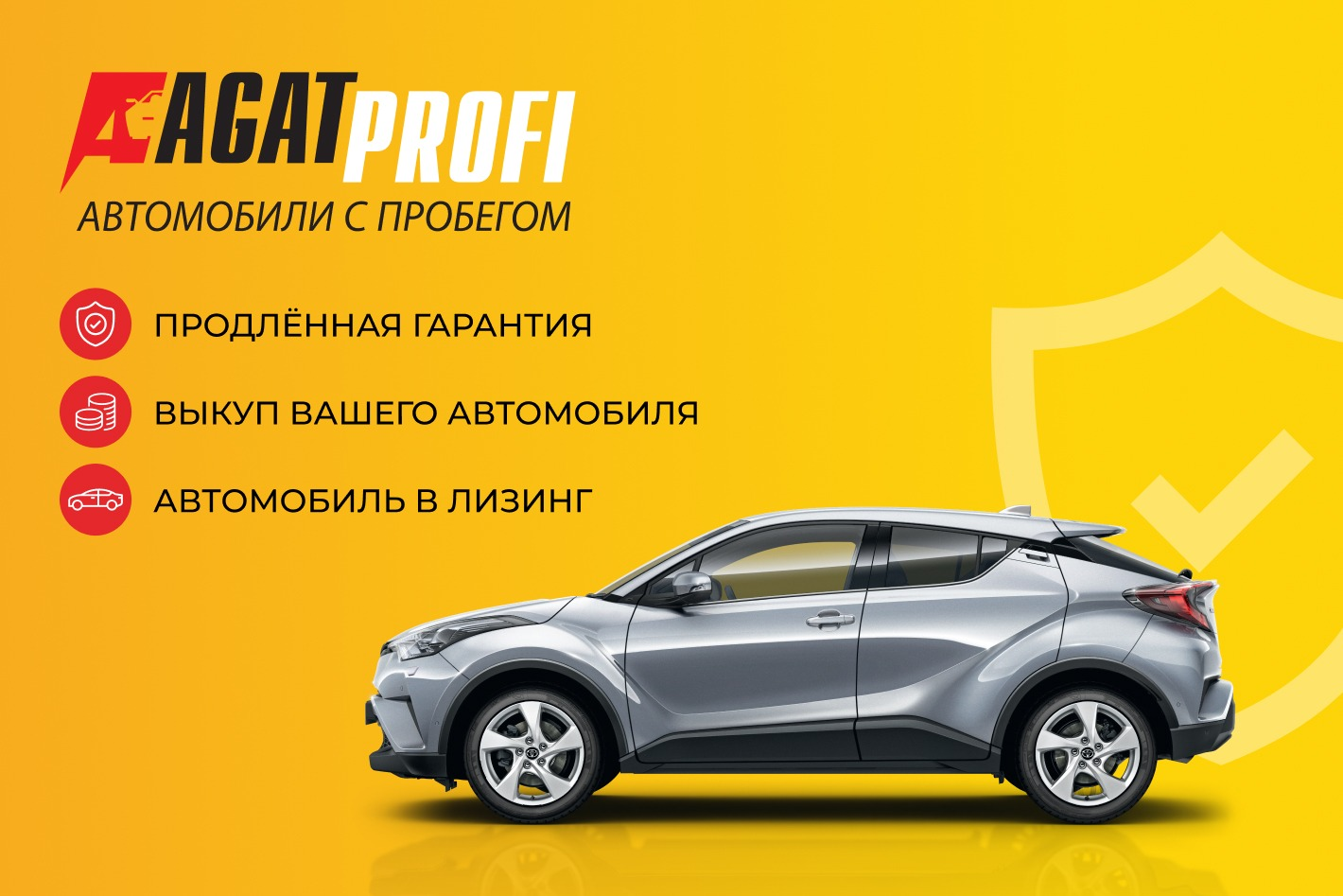 АГАТ - Автомобили с пробегом. Профиль пользователя на Авито