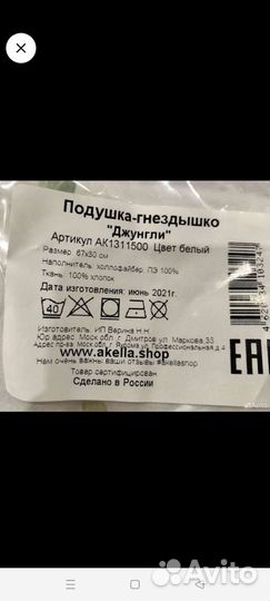 Кокон для новорожденных