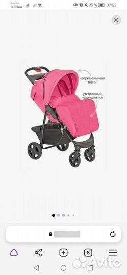 Прогулочная коляска бу