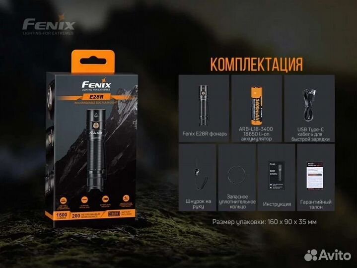 Тактический фонарь Fenix E28R V2.0 SST40 белый