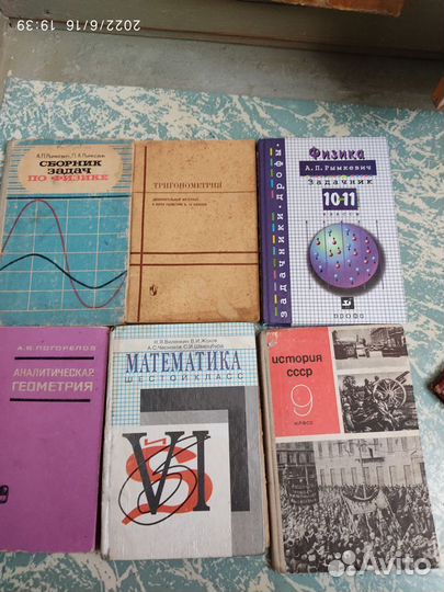 Учебники советские старые