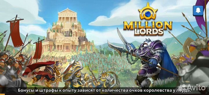Игрушки million lords