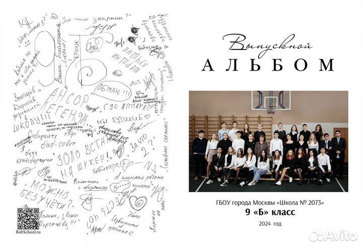 Школьные альбомы для 4-х, 9-х и 11- классов