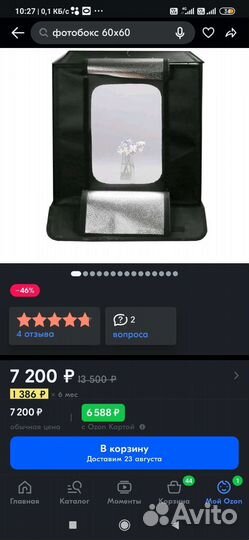 Фотобокс, поворотный стол, хромакей, фото реквизит