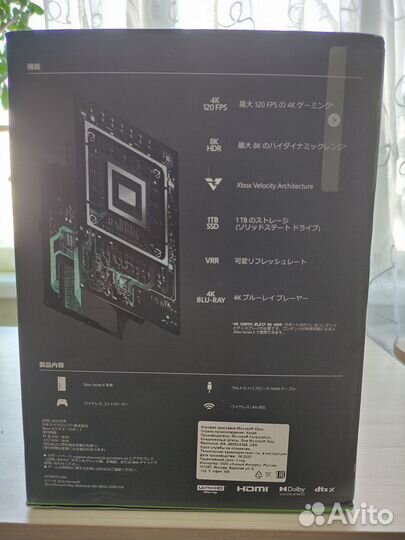 Microsoft Xbox series X