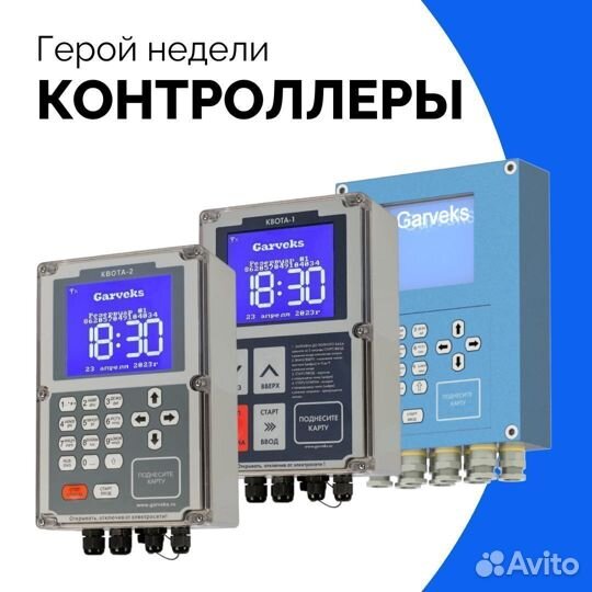 Система автоматизации выдачи топлива квота-50