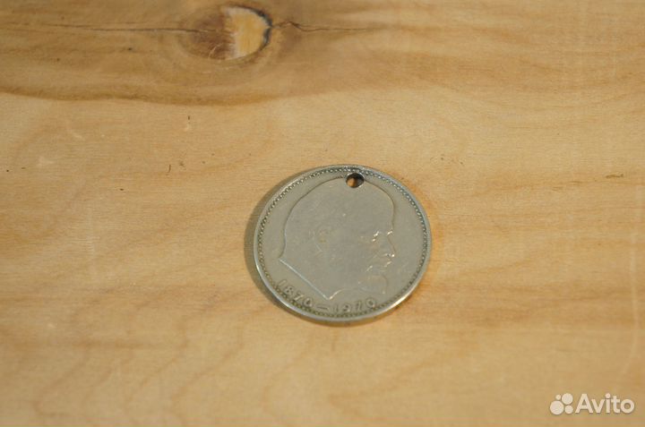 Юбилейный рубль с Лениным 1870-1970