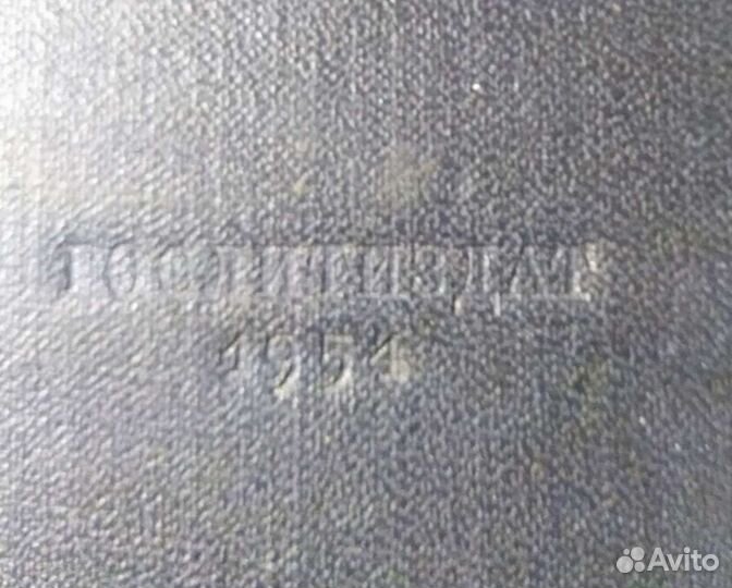 Старинное издание