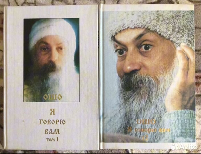 Бхагаван Шри Раджниш