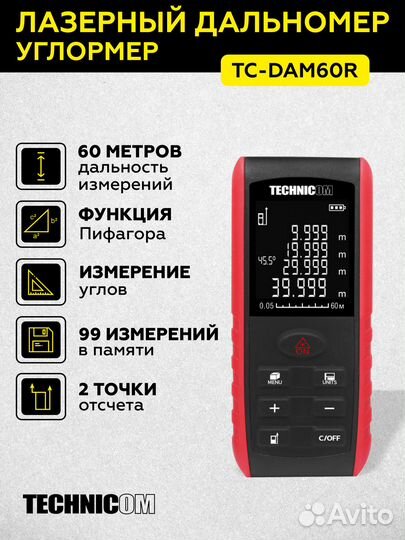 Лазерный дальномер-угломер technicom TC-DAM60R