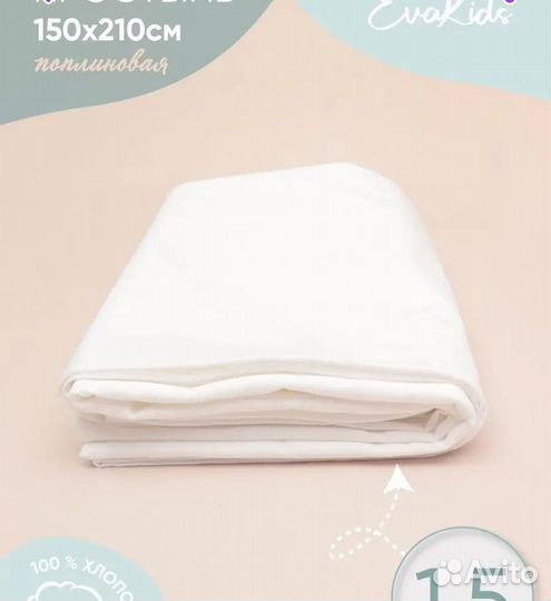 Простынь 150 210