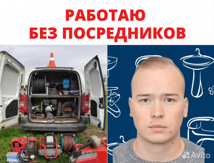 Прочистка канализации, Устранение засоров