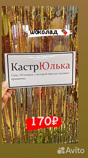 Подарочный шоколад