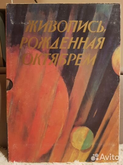 Книги об искусстве, живописи и художниках