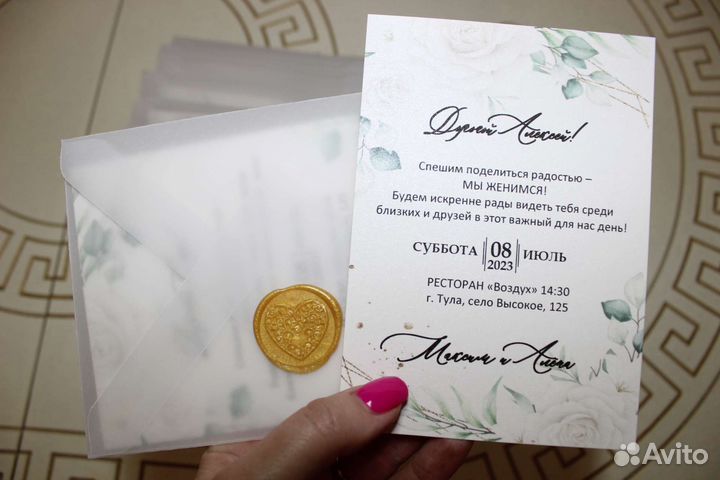 Приглашения на свадьбу