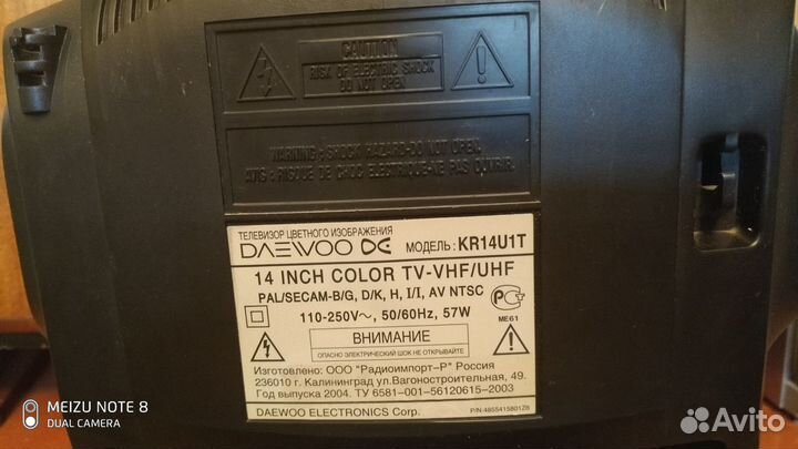 Телевизор Daewoo KR14U1T