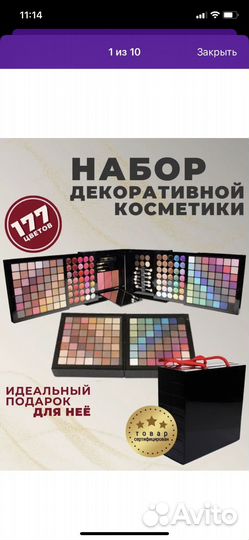 Набор косметики