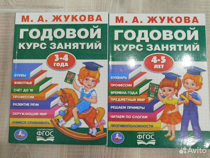 Развивающие книжки детские