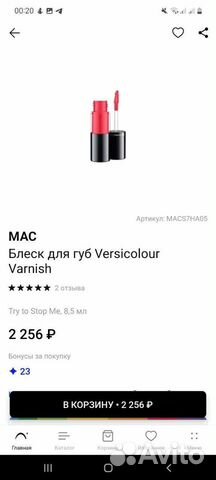 MAC Versicolour Varnish Cream Lip Stain102;104;107