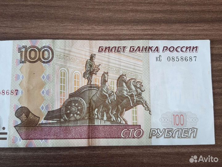 Купюра красивые номера