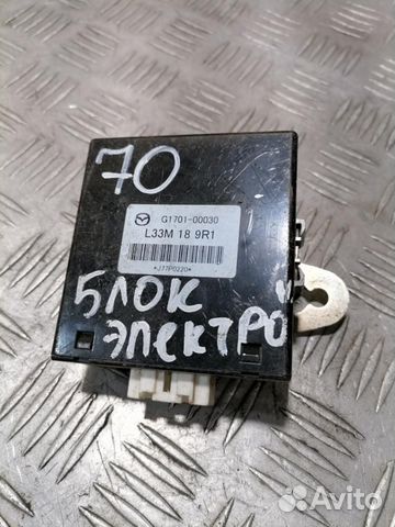 Блок бесключевого доступа Mazda Cx7 2007-2012