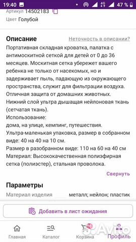 Складная кроватка с маскитной сеткой