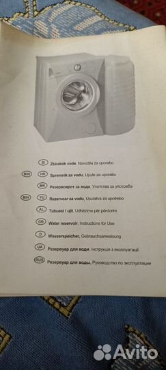Стиральная машина автомат с баком