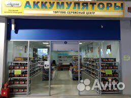 Аккумулятор на Авто.Магазин/Склад/Доставка