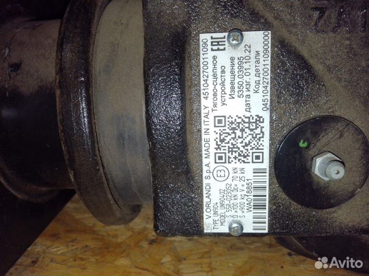 Фаркоп грузовой