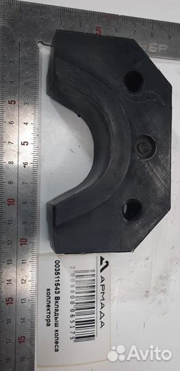 003511543 Вкладыш колеса коллектора Krone Оригинал