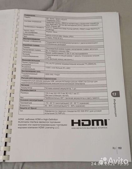 Olympus omd Е m1 руководство