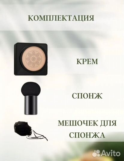 Крем кюшон с авокадо