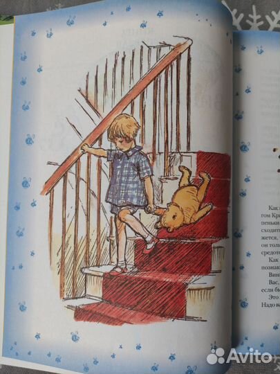 Книга Винни пух и все все все, 384 страницы