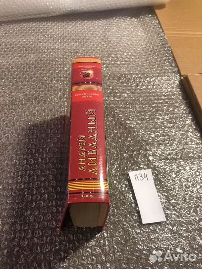 Андрей Ливадный / Галактический вихрь