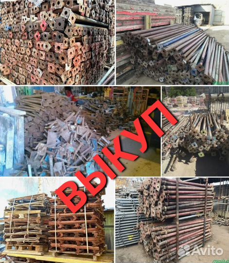 Опалубка щитовая бу