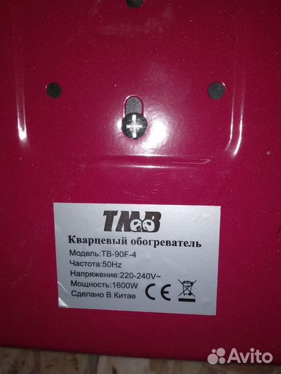 Кварцевый обогреватель