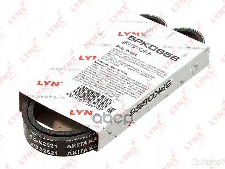 Ремень поликлиновый 5PK0858 lynxauto