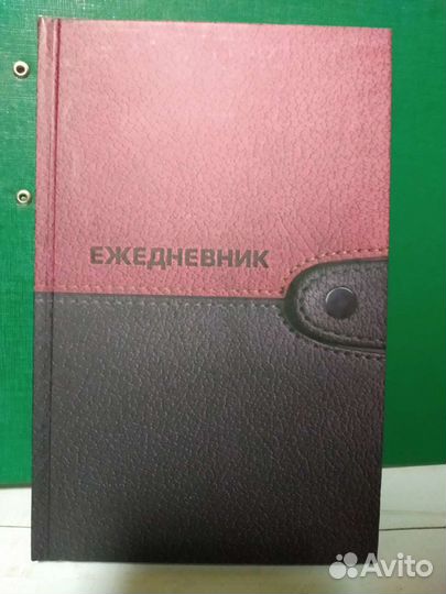Ежедневник 2023 г