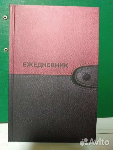 Ежедневник 2023 г